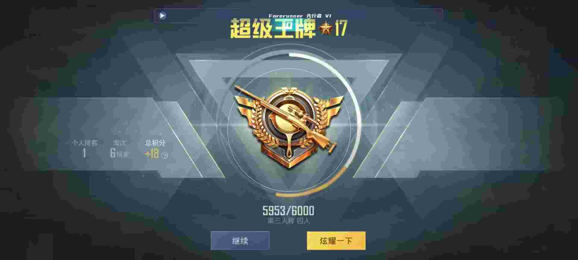 和平精英鸡腿辅助自瞄 - ios和平精英hot辅助辅助预览图